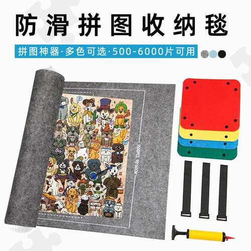 拼图毯拼图垫子毛h毡板分类盒专用收纳工具10002000片5000片6000