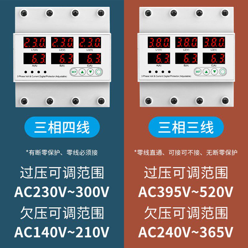 380V三相四线过欠压保护器家用自复式过载保护限流器可调100A