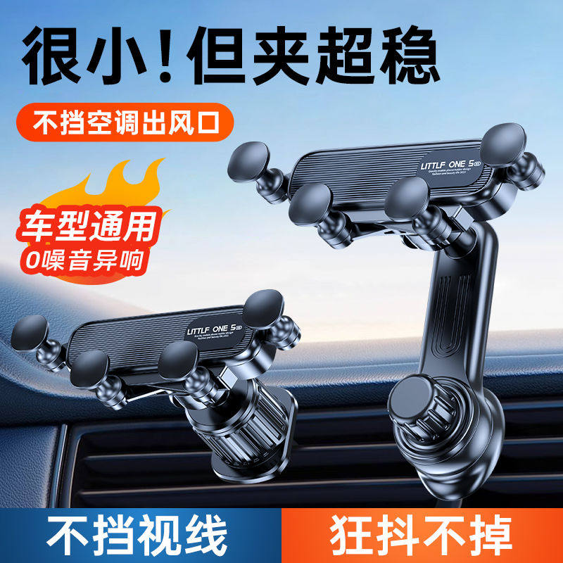 车载手机支架新款车用导航固定支撑架重力感应出风口卡扣式超防抖,摩托车/装备/配件,摩托车导航/手机/对讲机支架,淘宝优惠券,粉丝福利购,淘宝优惠卷