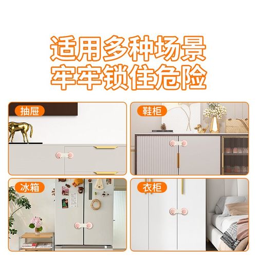 衣柜推拉门防开扣推拉门锁扣阻门器防夹手儿童安全锁厨房移门锁