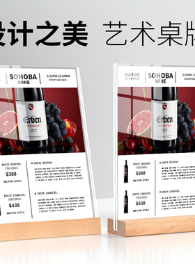 a4亚克力台签ea5a6桌面广告餐牌摆台双面桌牌台卡架定制L型酒水牌