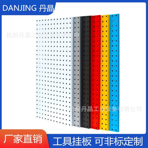 洞洞板工具架挂板墙五金店工具挂板孔板家用货架收纳墙带孔物料架