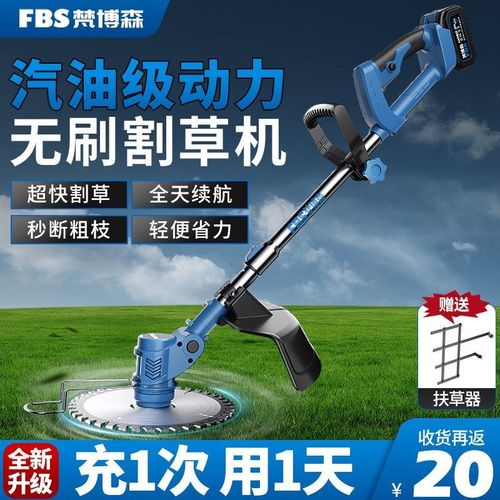电动割草机无f刷大功率锂电池多D功能农用小型家用果园除草机