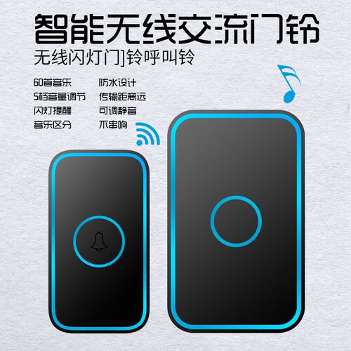 新款家用无线智能门铃远距离智能遥控一拖五穿墙电V子闪光门铃防