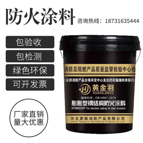 室内外钢结构超薄型m防火涂料 膨胀白色防火漆 厚型耐高温水性油