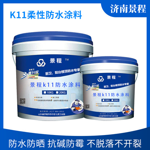 js聚合物水泥基防水涂q料二2型k11卫生间屋楼顶补漏外墙鱼池防水