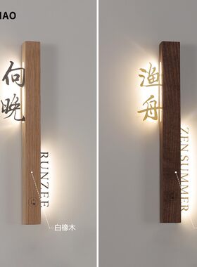 定制发光实木条子不锈钢门牌标识胡桃白橡木酒店民宿房间号码牌包