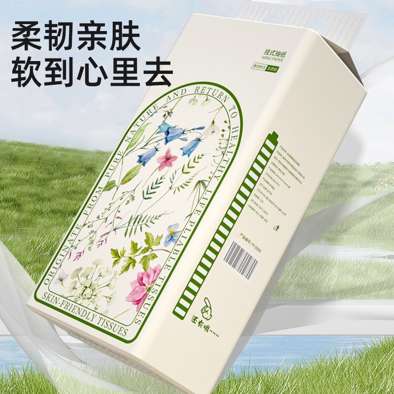 2400张20大提悬挂式抹布纸抽纸巾卫生纸餐巾纸整箱装湿水可用