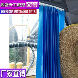 订做鼎盛天工DT215 DT218旋挖钻机专用窗帘遮阳帘挡隔热挡帘 222