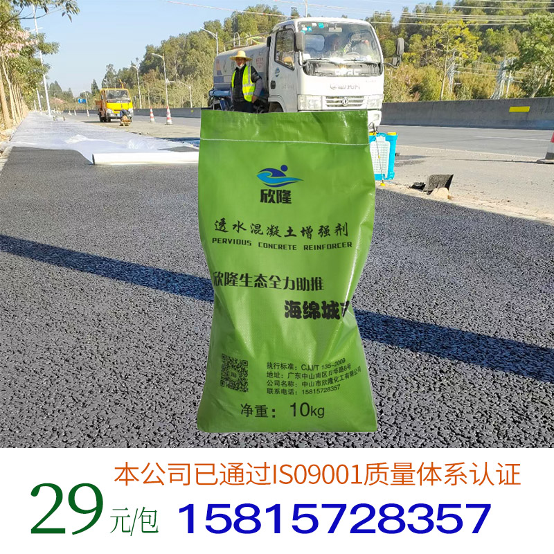 厂销C20C25彩色砼道路面透水混凝土增强剂料胶凝剂胶结剂料强固剂