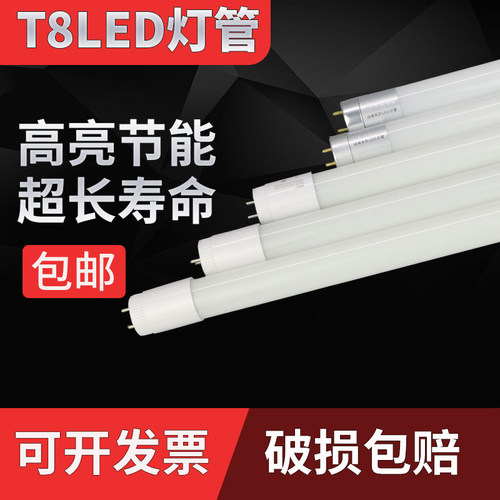 t8光管格栅灯ledm灯管双端接线长条家用节能日光灯管超亮60cm1.2