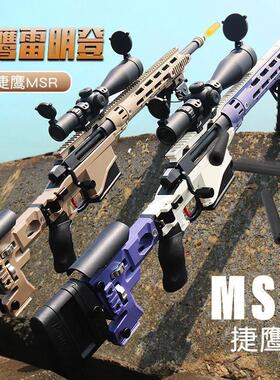捷鹰M200抛壳软弹MSR抛壳SVD软弹M2I4尼龙AWM软蛋男孩玩具模型
