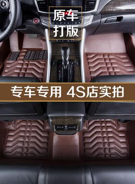 东风景逸X3X5风神S30H30A6B0A30AX7AX3专用汽车全包围脚垫