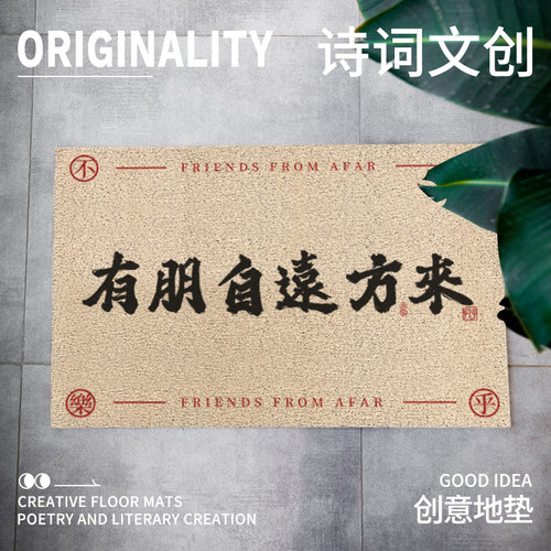 有朋自远方来酒店商铺门口迎宾地毯特F色欢迎样板门垫地垫商用丝