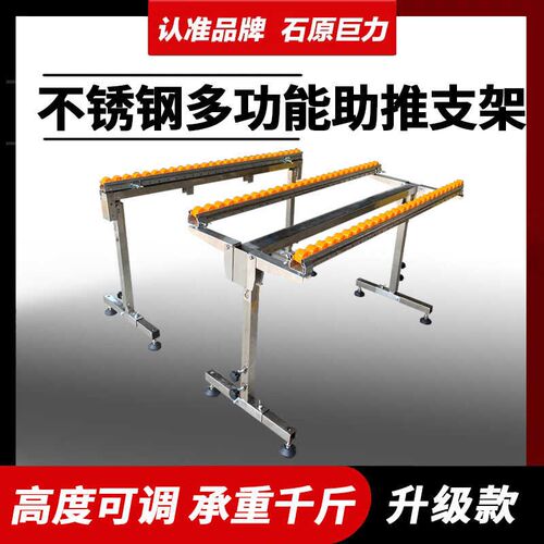 木工家装多功g能不锈钢助推支架接料架子推板辅助助推滑轮调节支