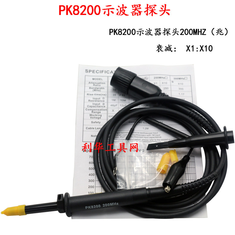 PK8020-PK8300/PK8100示波器探头20MHZ-300MHZ表笔示波器探头探棒