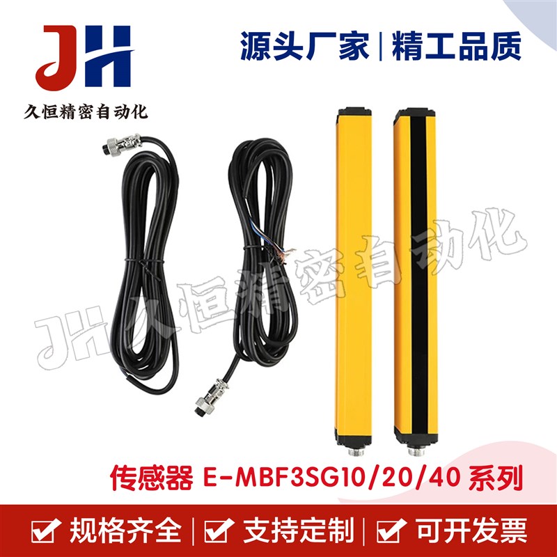 传感器E-MBF3SG10/20n-4/6/8/12/16/20/24/28/32/36/40/44/48-N/P