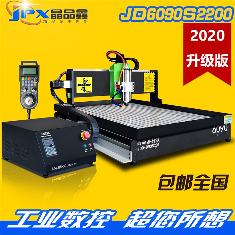 CNC609e0水冷主轴数控雕刻机金属小型雕刻机木工雕刻机数控打孔机