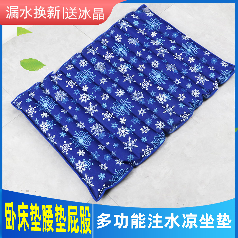 沙发冰垫床垫水床垫宠物凉席坐垫冰凉坐垫老人防褥疮W护理制冷水
