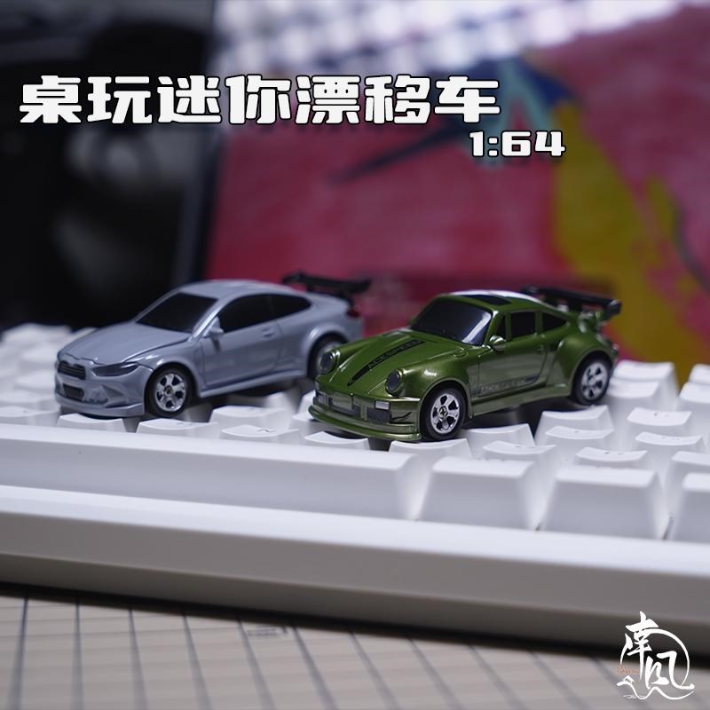 问北风1:64迷你遥控车漂移车高速赛车汽车模Q型摆件男孩圣诞礼物