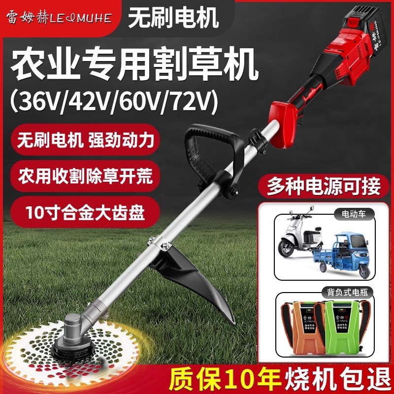 无刷背负a式电动割草机新款充电式大功率农用除草神器果园打草机