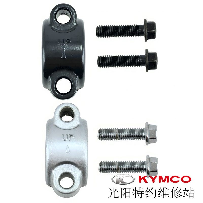 光阳原厂LIKE180 弯道s150 动丽 刹车油缸 固定板 夹板 上泵固定