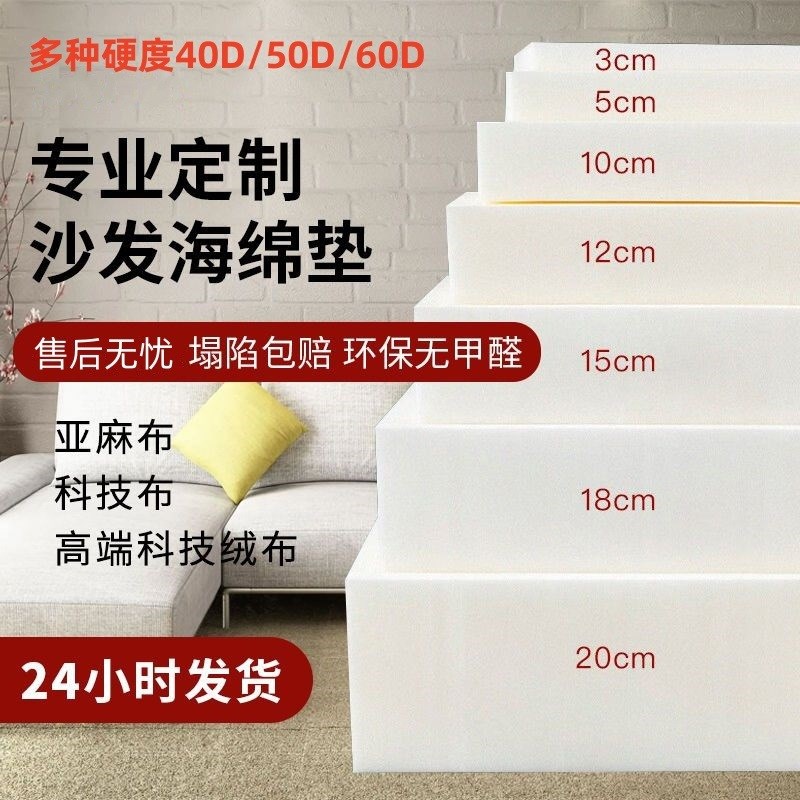 高密度海绵加硬加厚50D沙发B垫实木飘窗红木沙发垫子床垫钉做