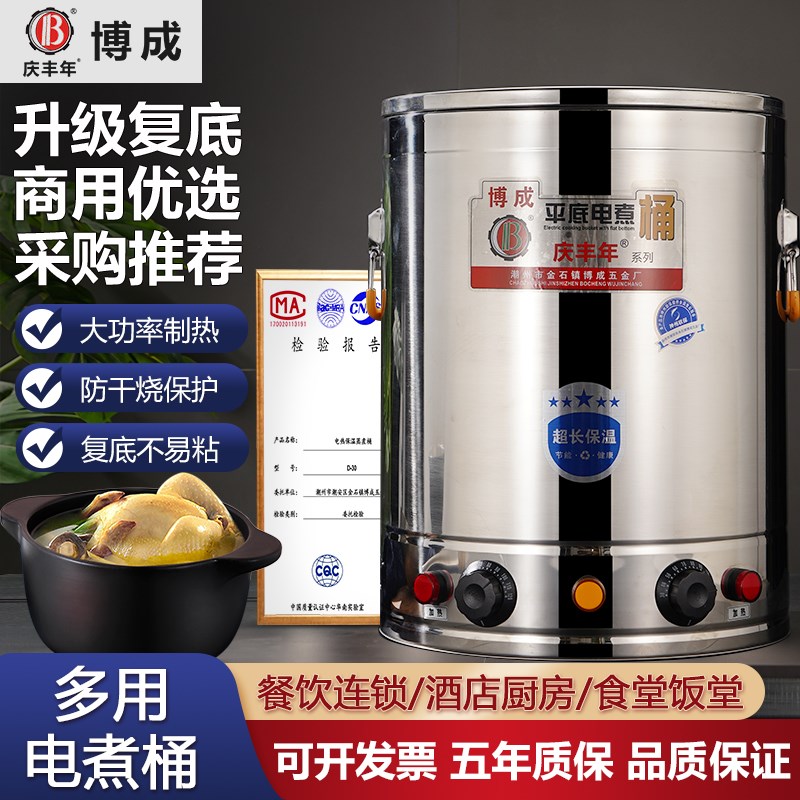 电汤桶不锈钢电加热蒸煮桶大容量保温桶商用电热熬U汤卤煮面烧水