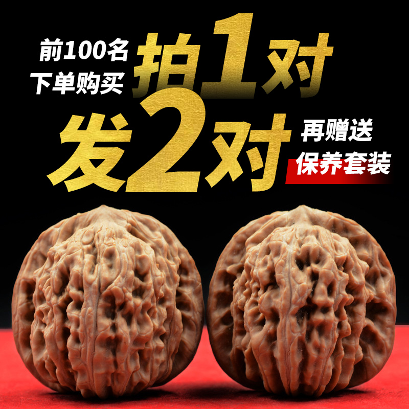 文玩核桃特大四座楼狮子头一对45mm野生平谷麻核桃手把Z玩件满天