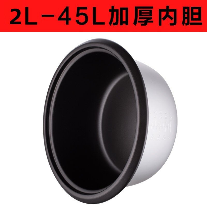 老式电饭锅内胆通用商用2L3L4L6L10L1E3L23L36L45升不粘煲小大半