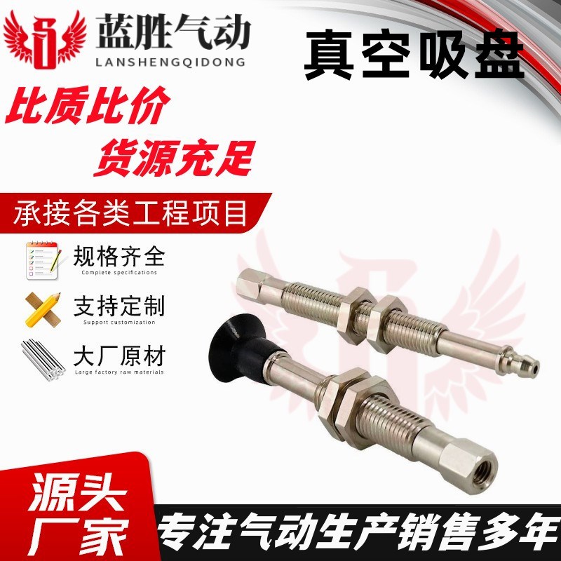 WEJ41-d2h/d4/d6/d8-WEM11/WEM12-J-6-N4/真空吸盘