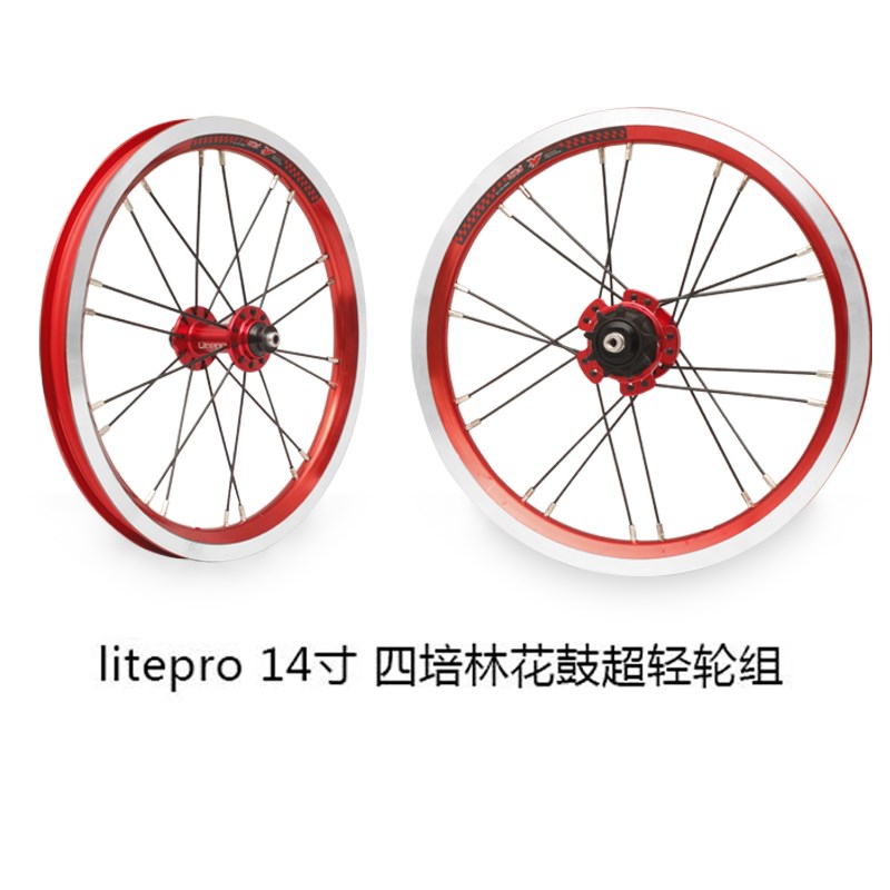 Liteprdo 14寸k-fun四轴承轮组 9T大行/风行412/410折叠车单车改