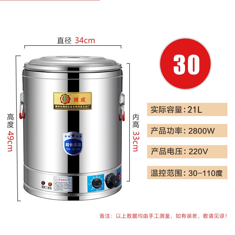 保温鸭电热开e水桶烧水桶一体特大号鸡商用杀电工业防烫自动烧水