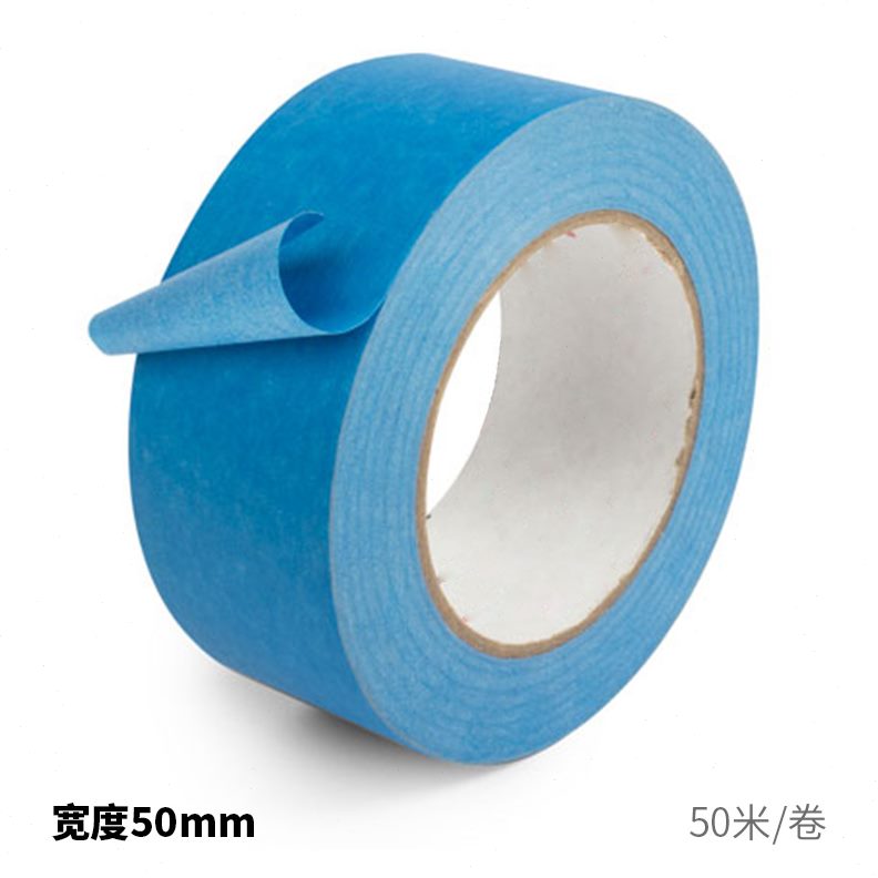 喷漆遮挡修补遮蔽美纹胶吉他保护胶纸吉他维修工具蓝色喷漆美纹胶