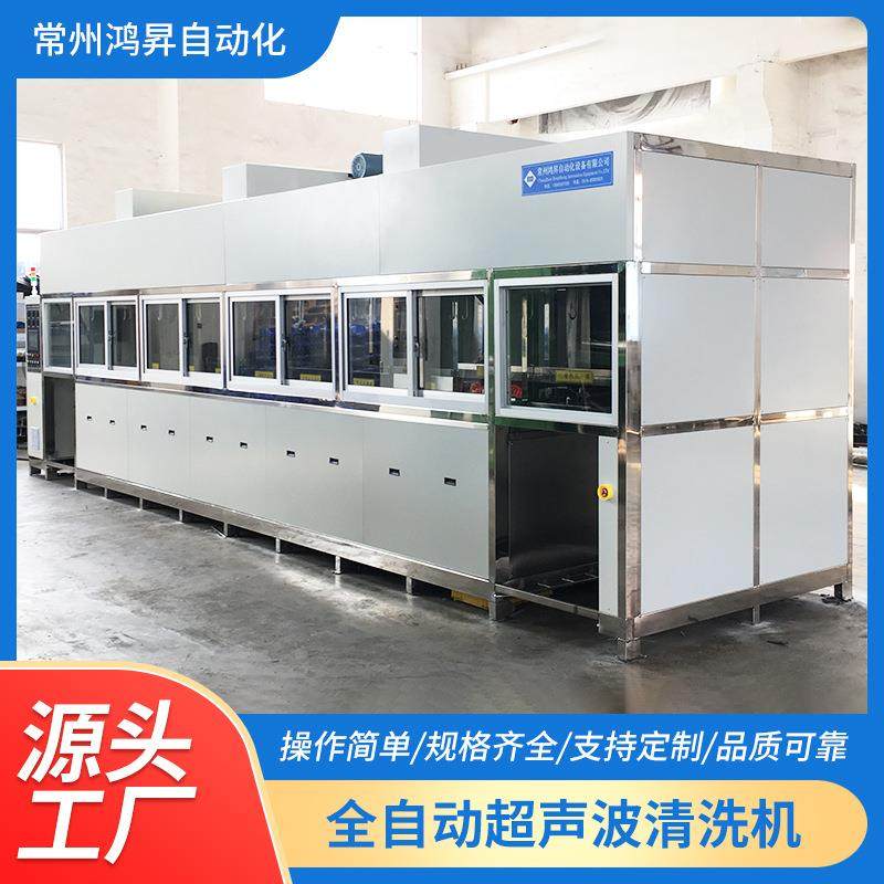 厂家供应机械臂自动化五金除油除污多槽清洗全自动超声波清洗机,五金/工具,超声波清洗设备,淘宝优惠券,粉丝福利购,淘宝优惠卷