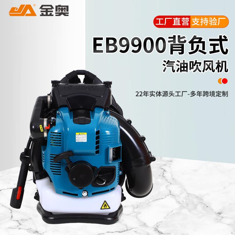 EB99清0大0四冲程大功率汽油XGR风机风力灭吹机道路扫棚吹雪机