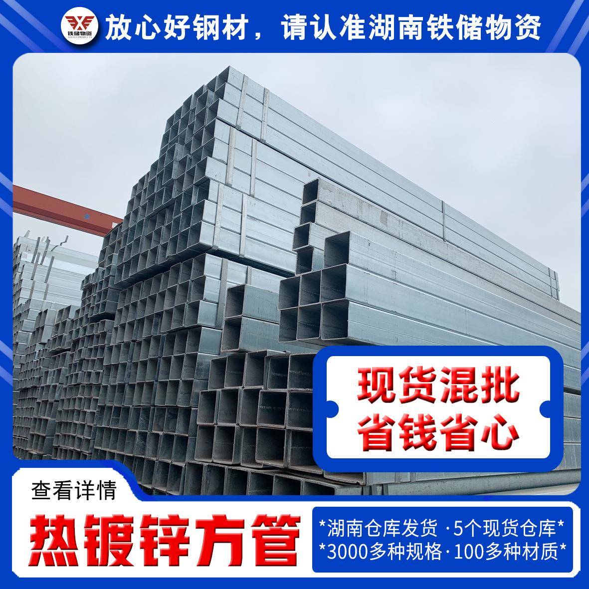 长沙热度方钢管钢材规格型号4*4镀锌方管现货矩形钢管黑方管