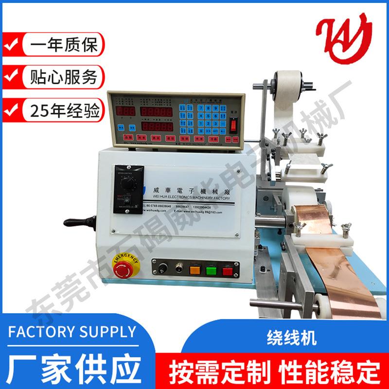 全自动銅鉑绕线机CNC绕线机自动排线绕线机自动变压器绕线机环