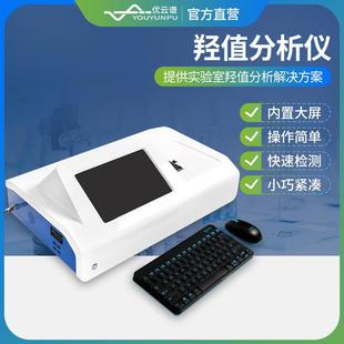 羟值测定仪羟值分析仪聚酯聚醚多元醇脂肪醇化合物中羟值检测设备