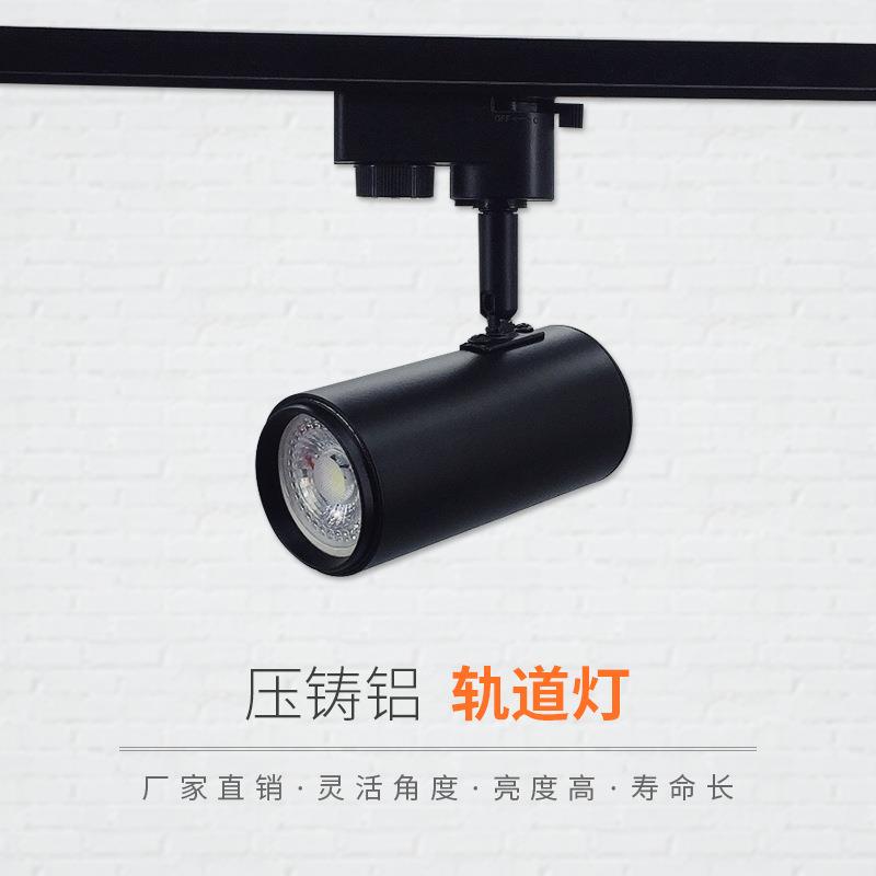 GU10轨道灯射灯外壳LED铝材套件MR16导轨灯厂家直销