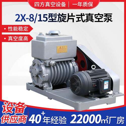 无锡四方定款制供应2X-15(2)系列旋片真空泵以及罗茨真空机组