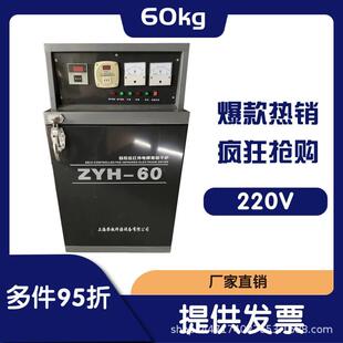 电焊条烘箱ZYH-60自动自控远红外电焊条烘干箱炉60KG工业焊条烤箱