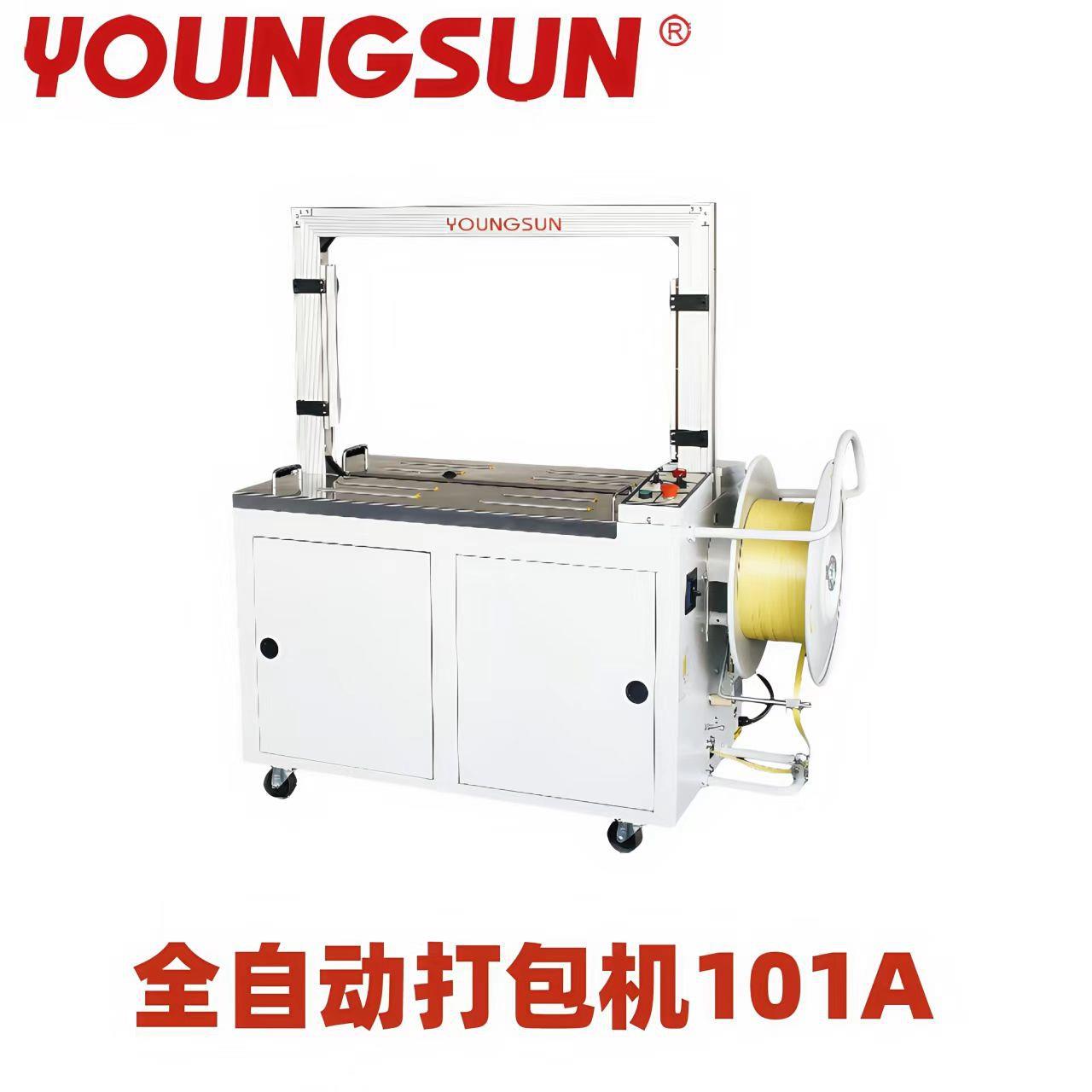 全自动打包机pp带打包机聚丙烯捆扎机快递纸箱纸筒布草打包机