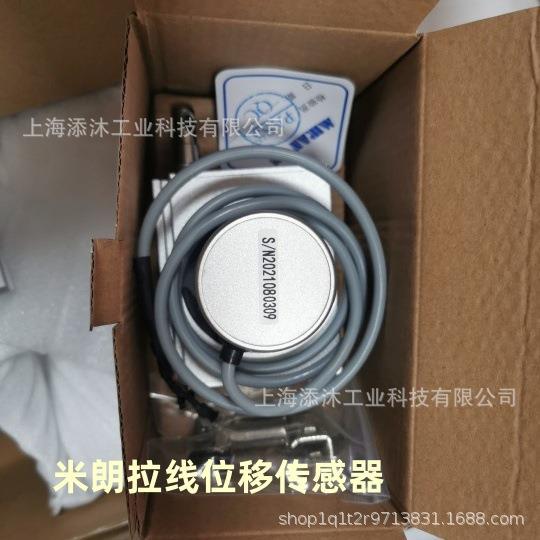 议价盾699构机用拉位移传感器MM迎PS-线S-150M-MA欢询价