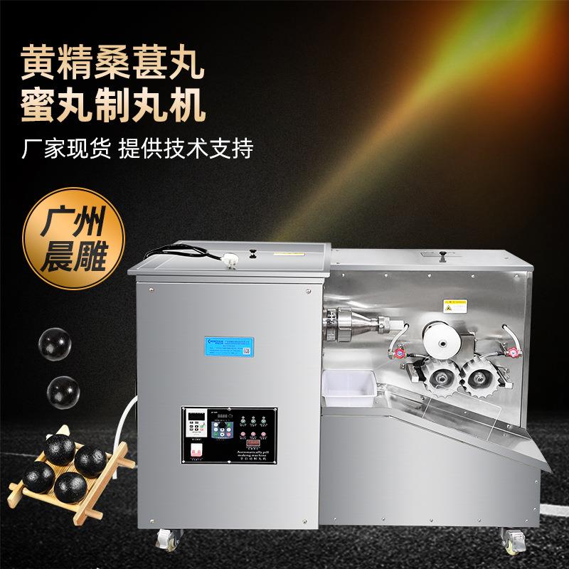 厂家供应全自动中药大蜜丸制丸机食品黑芝麻丸机369克蜜丸机