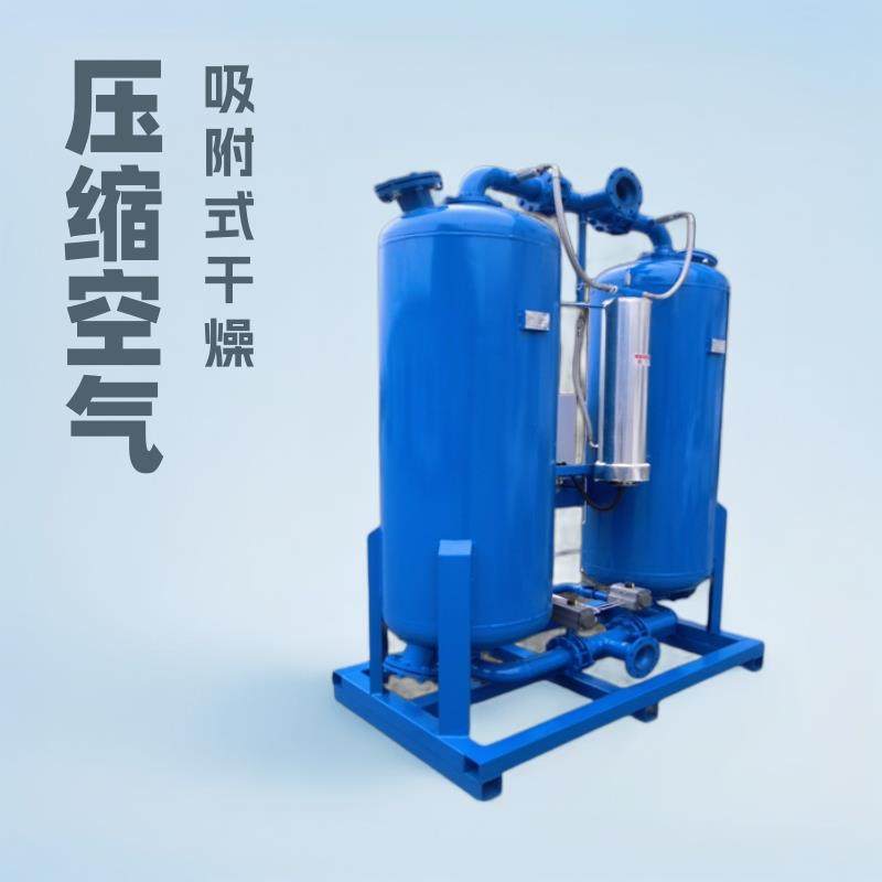 厂家直销高效节能低露点65立方吸附式干燥机吸干机,工业油品/胶粘/化学/实验室用品,其他实验室设备,淘宝优惠券,粉丝福利购,淘宝优惠卷