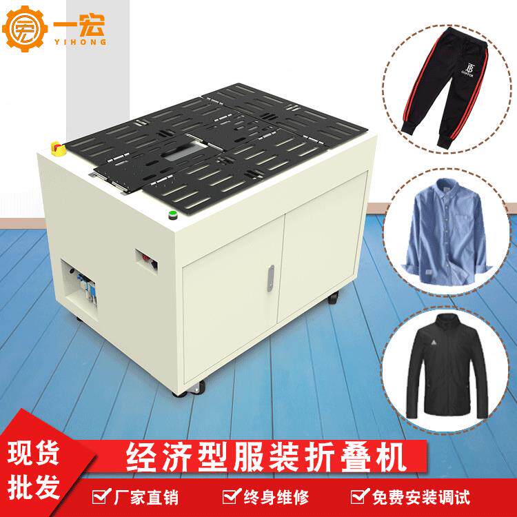 定制内裤折叠机女短裤折叠包装机智能工位折内裤装袋机器