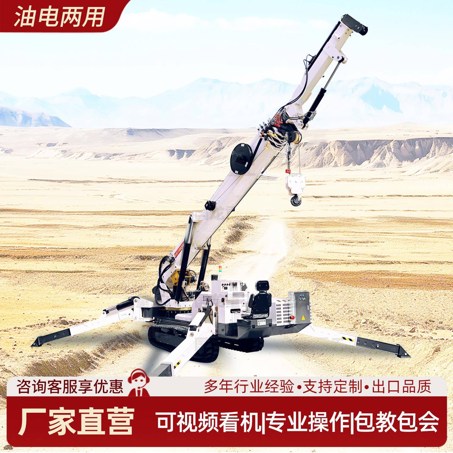 蜘蛛吊8T无线遥控油电两用商业楼幕墙狭小空间用升高折叠吊机