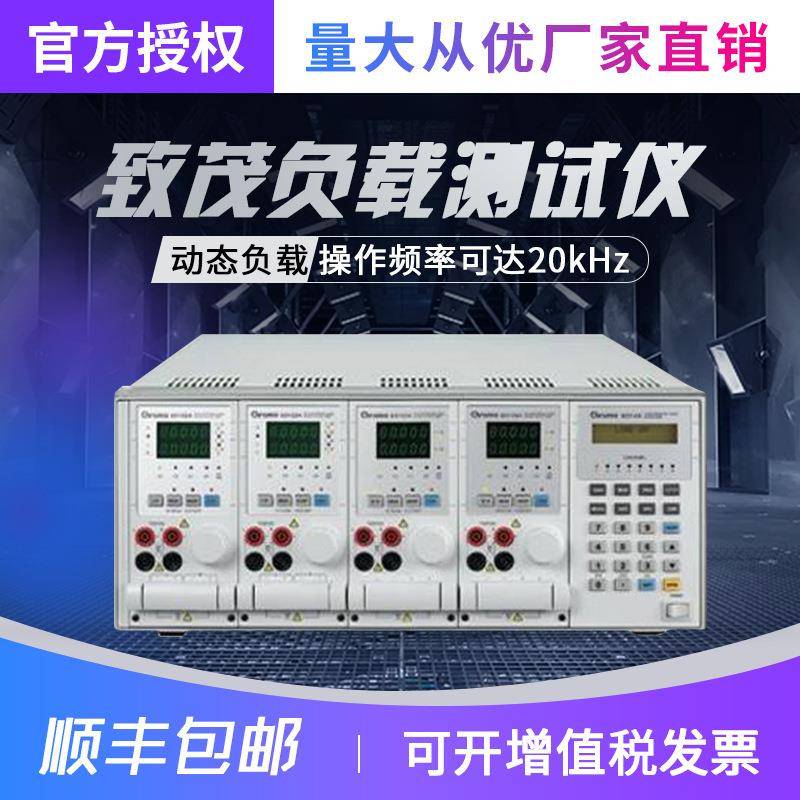 6312A/6314A可编程直流电子负载63101A/102A/103A/105A测试仪