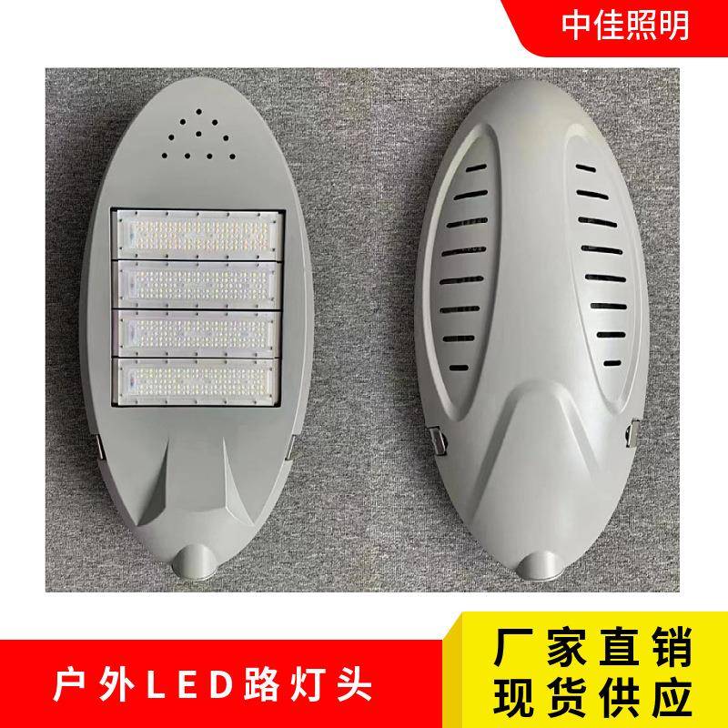 供应LED模组路灯头100W150W天使眼大功率庭院户外照明路灯头